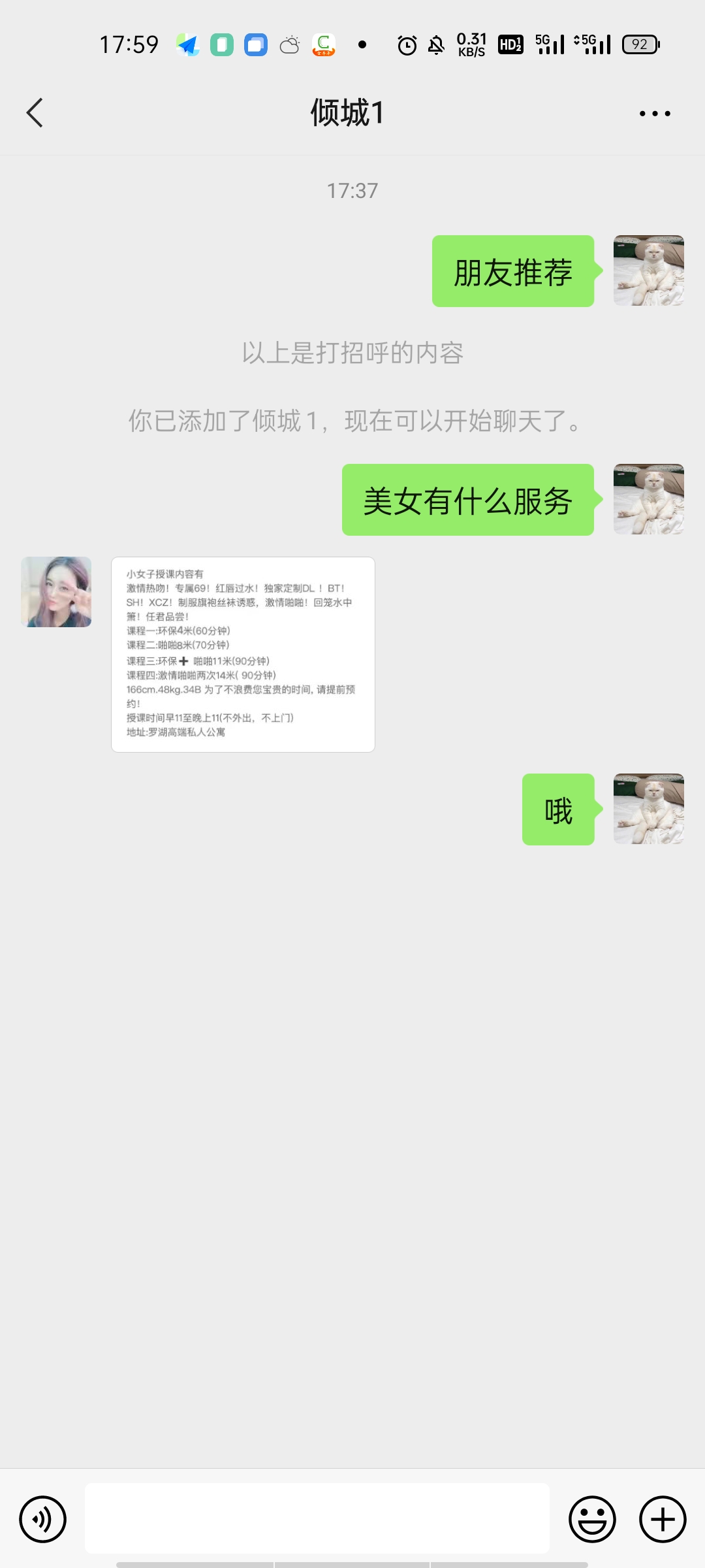 布吉露露